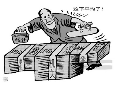 华西村人均收入_人均假期115天(3)